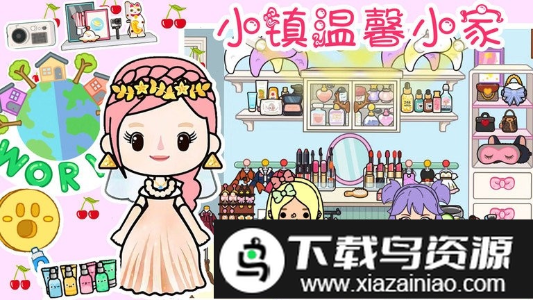 托卡城市迷你小镇游戏截图3