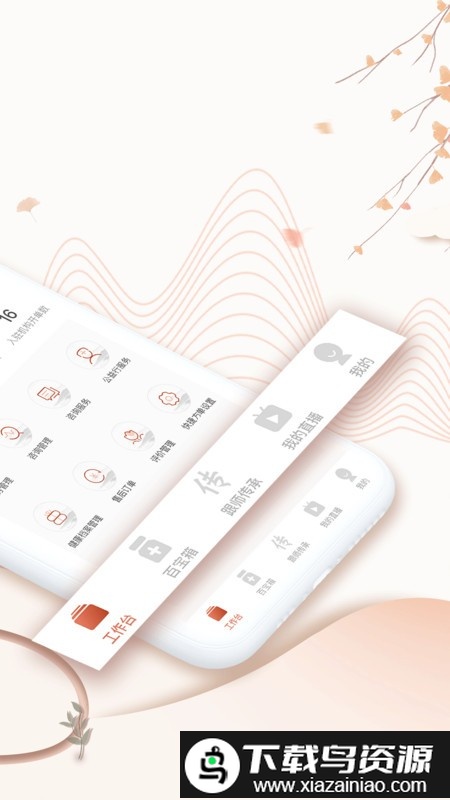 全民中医专家官方版截图1