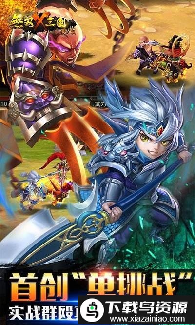 x三国360版截图1