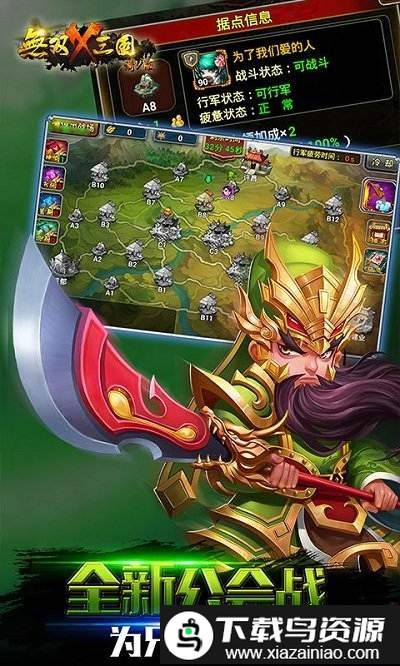 x三国360版截图2