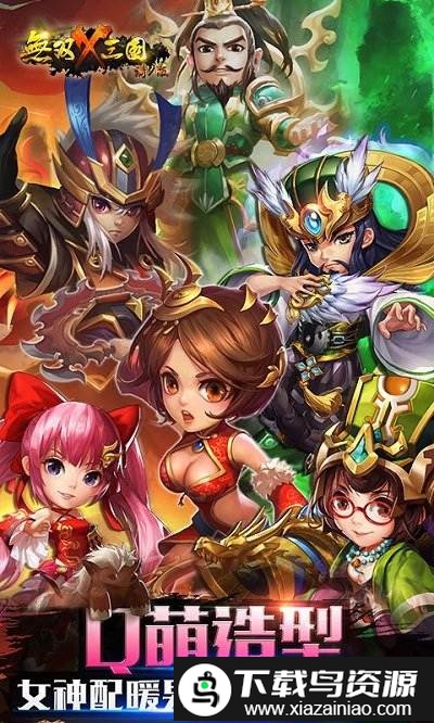 x三国360版截图3