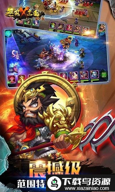 x三国360版截图4