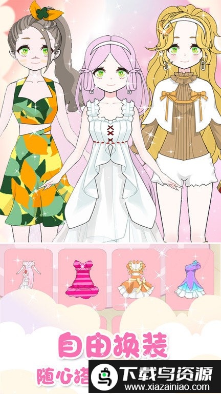 暖暖完美公主装扮游戏截图2