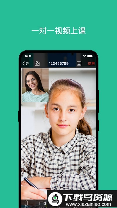 拓课宝在线课堂截图3