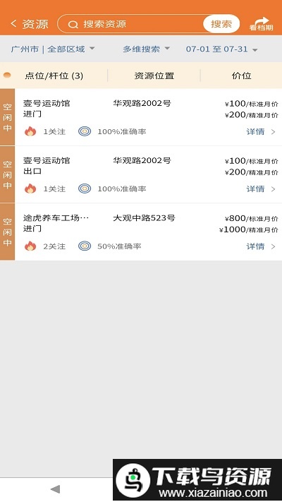 车前传媒平台截图2