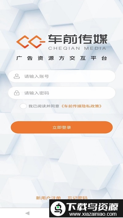 车前传媒平台截图4