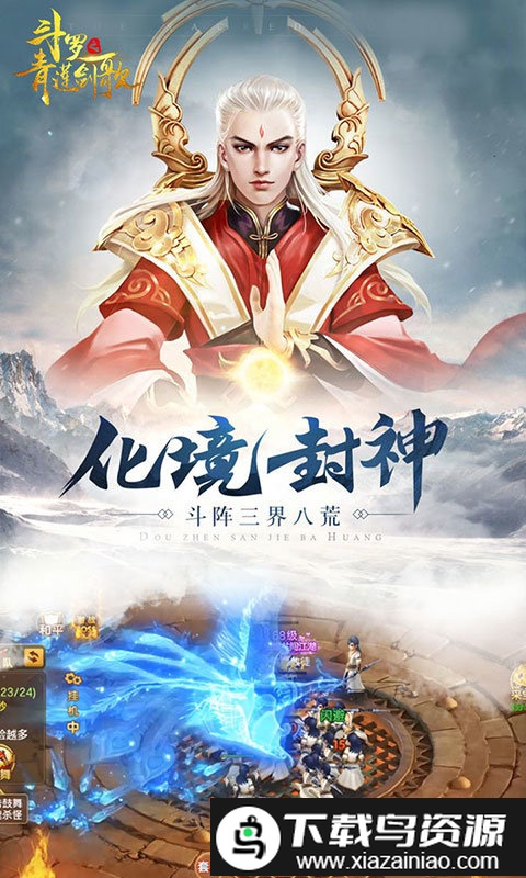 斗罗之青莲剑歌gm版公益服截图1