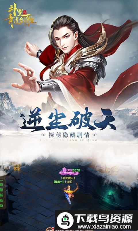 斗罗之青莲剑歌gm版公益服截图3