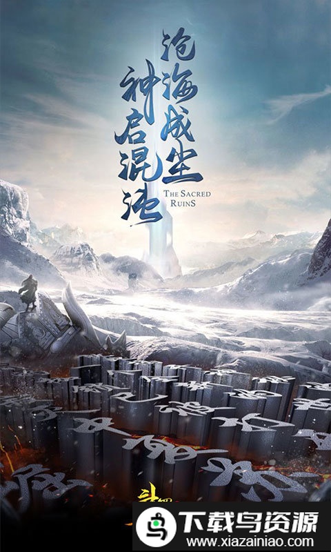 斗罗之青莲剑歌gm版公益服截图4