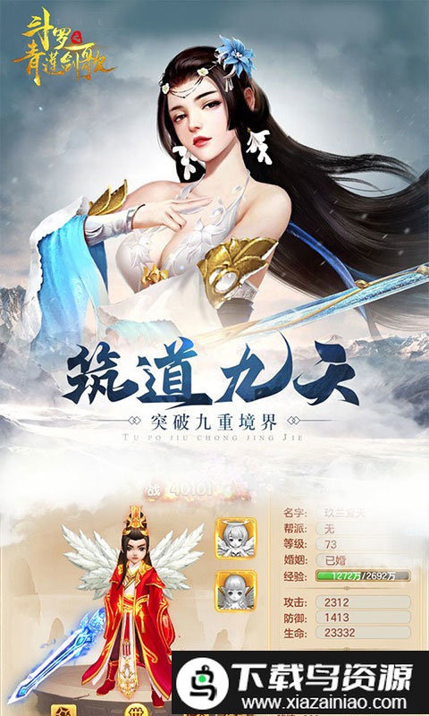 斗罗之青莲剑歌gm版公益服截图5