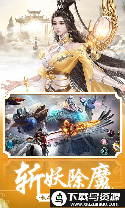 修道成仙满v版截图1