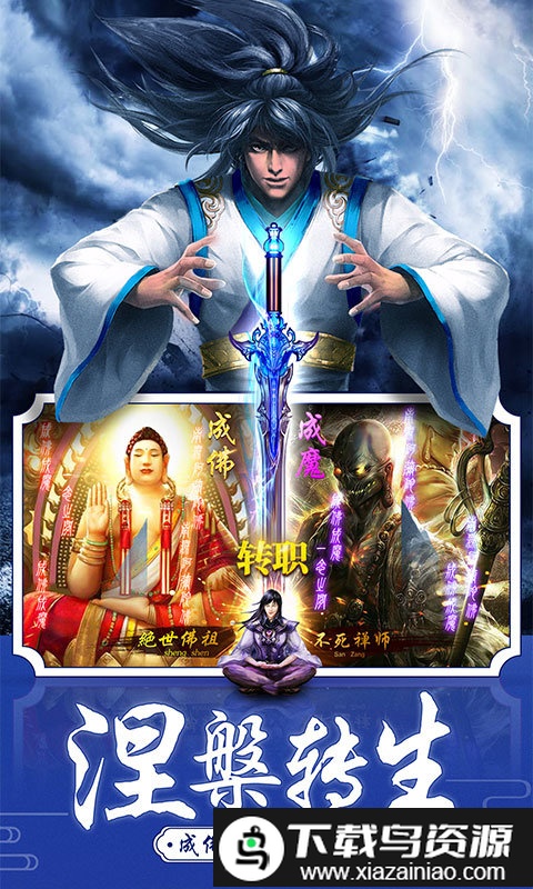 修道成仙满v版截图2