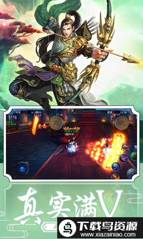 修道成仙满v版截图3