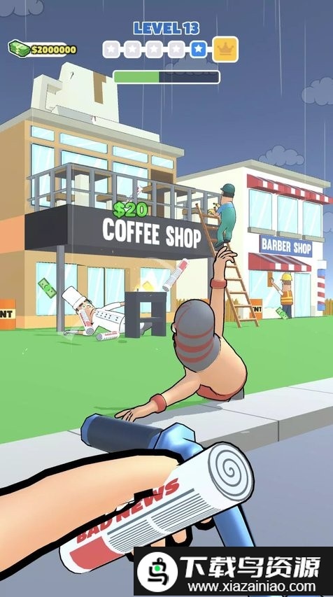 丢报纸手机版截图1