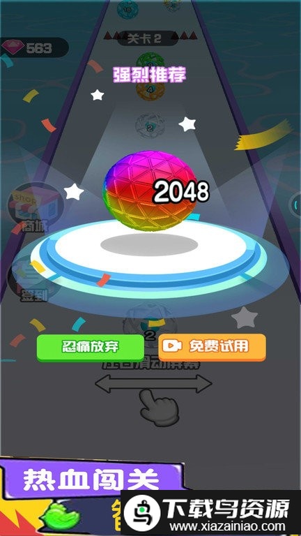 玩球我贼6游戏截图3