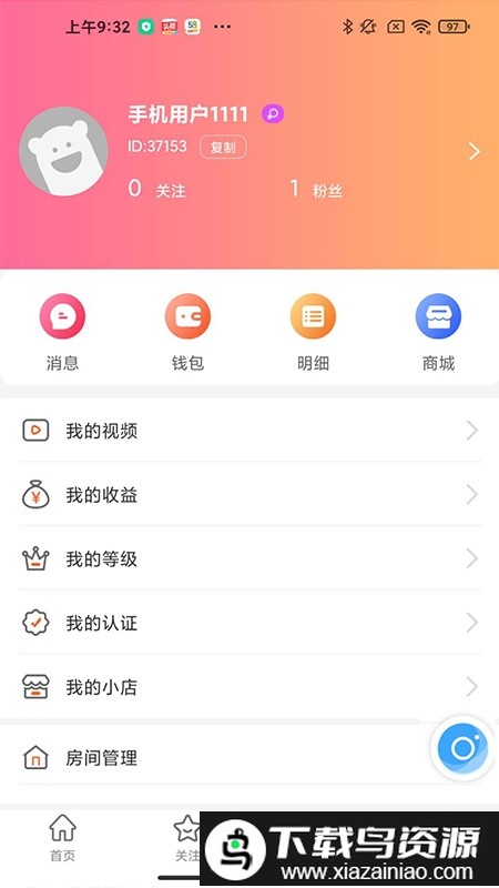 58直播app截图3