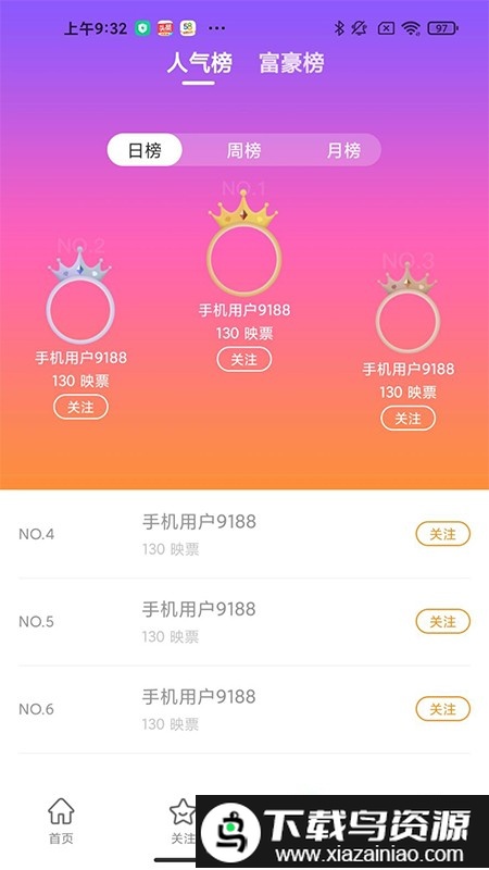 58直播app截图5