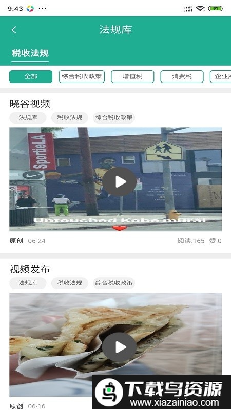 威士登客户app截图2
