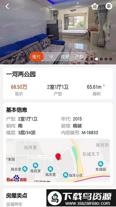 好房好车经纪人app截图5