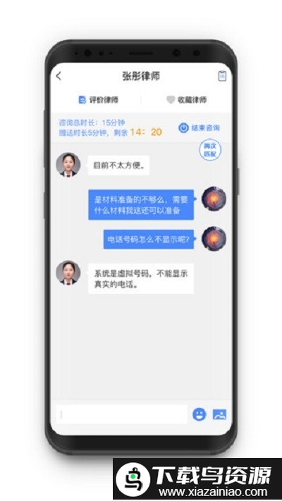 斗战胜律师律师端截图4