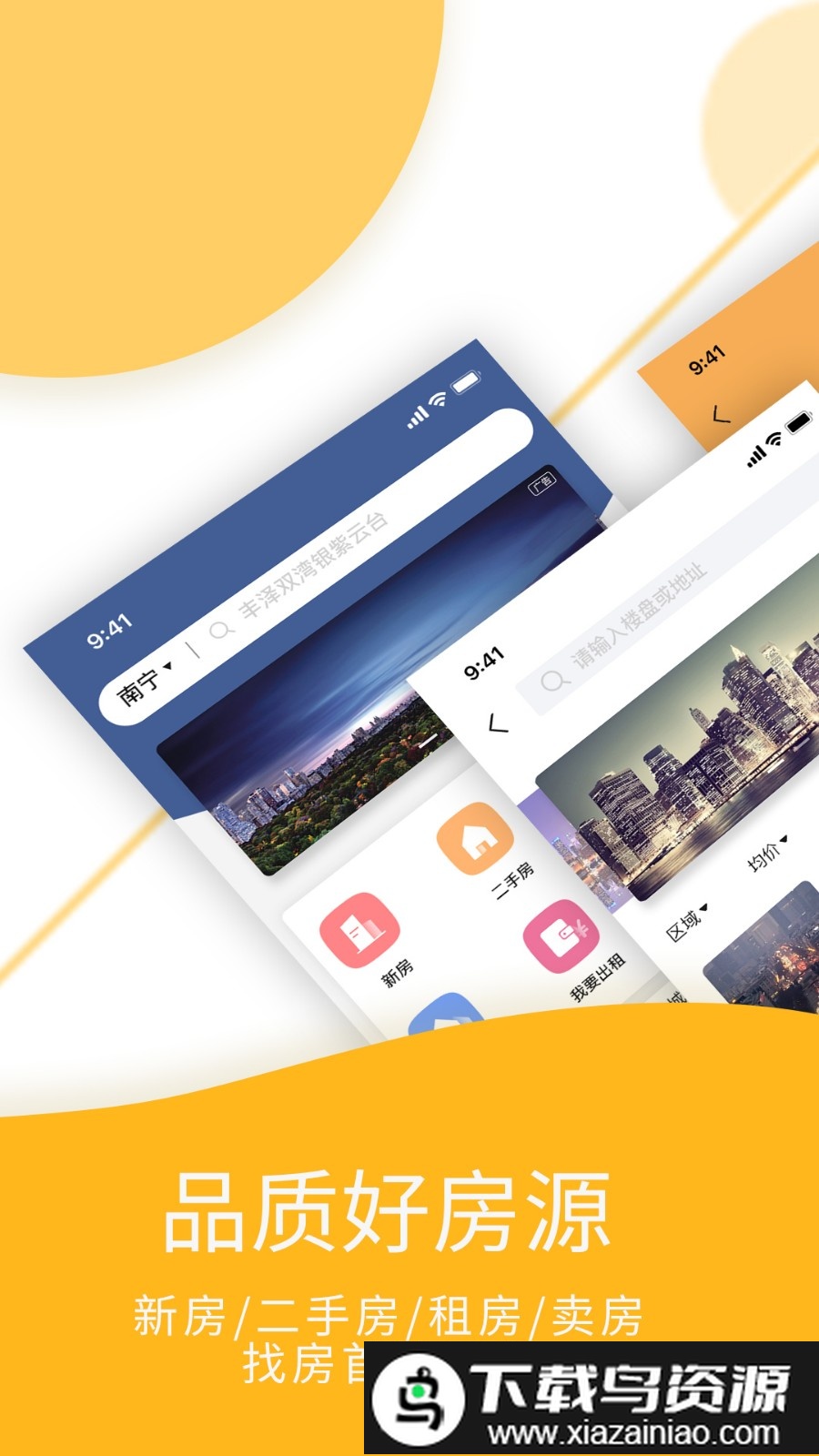 宜豆找房app截图1
