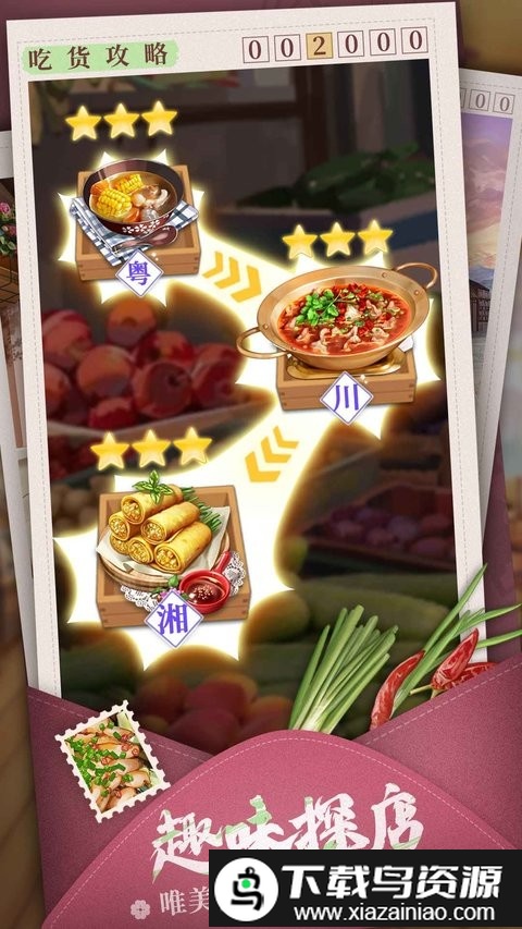 我要当店长官方版截图1