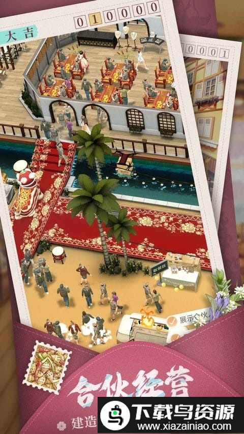 我要当店长官方版截图2