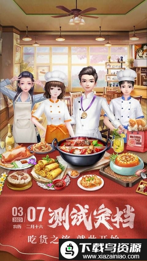 我要当店长官方版截图3