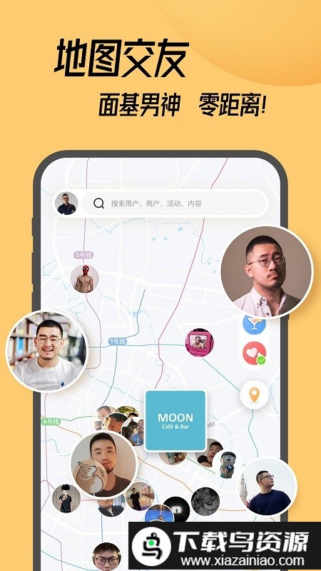 corgi交友软件截图1