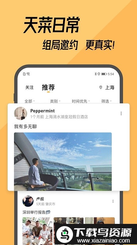 corgi交友软件截图3