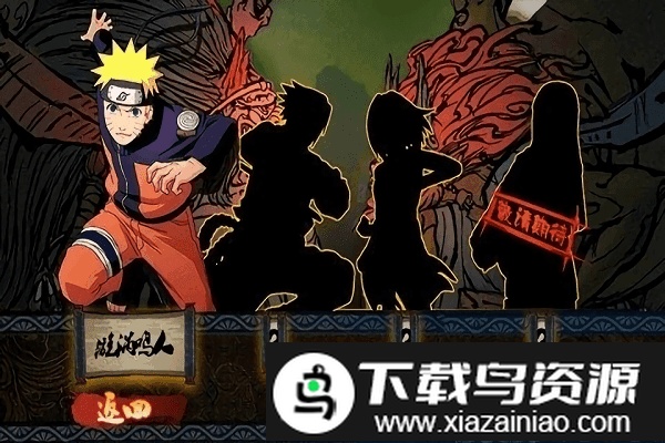 炫斗火影官方版截图1