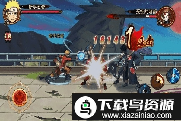 炫斗火影官方版截图2