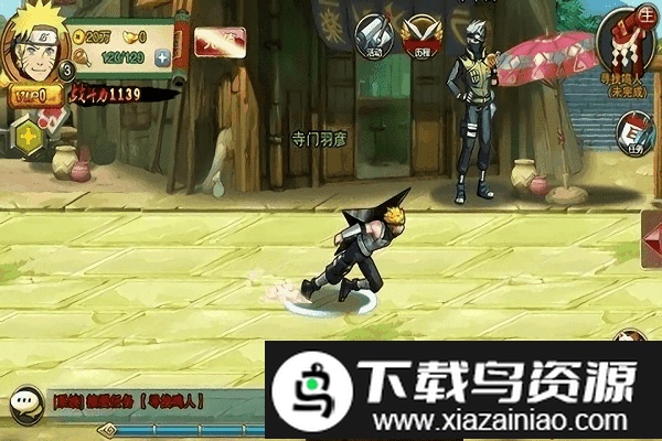 炫斗火影官方版截图3