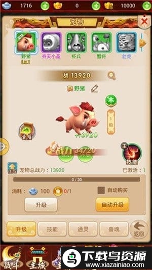 代号西游bt版截图1