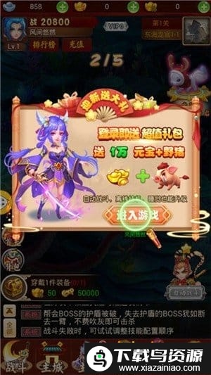 代号西游bt版截图2