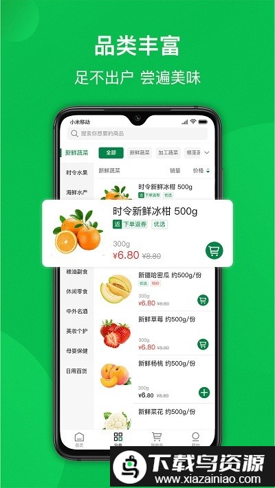 爱买特app截图1