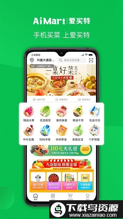 爱买特app截图4