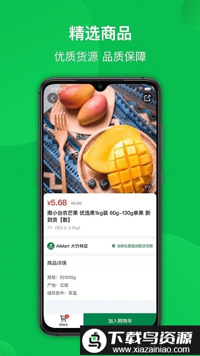 爱买特app截图5