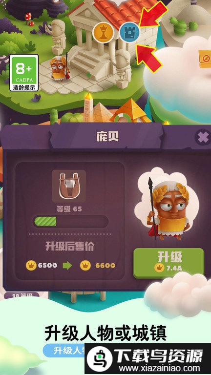 城建达人最新版截图1