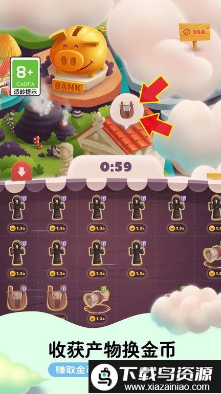 城建达人最新版截图2