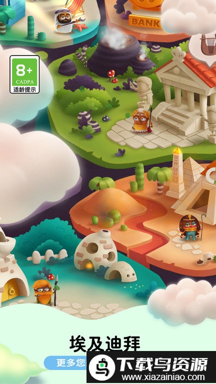 城建达人最新版截图3