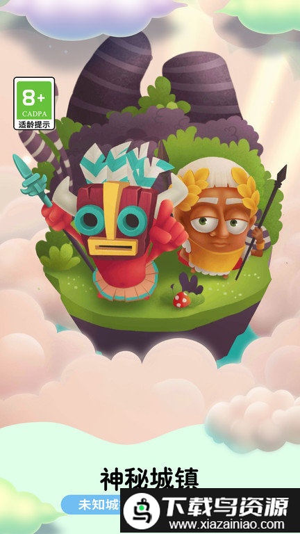 城建达人最新版截图4