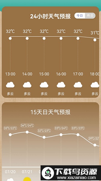 万能去水印工具app截图1