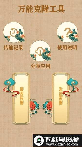 万能去水印工具app截图2