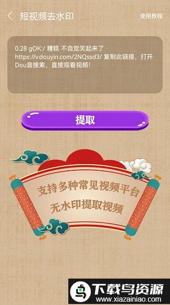 万能去水印工具app截图3