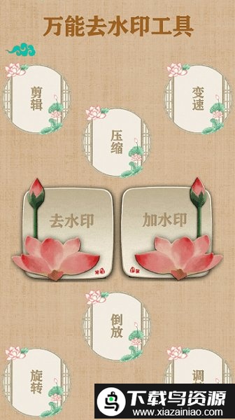 万能去水印工具app截图4