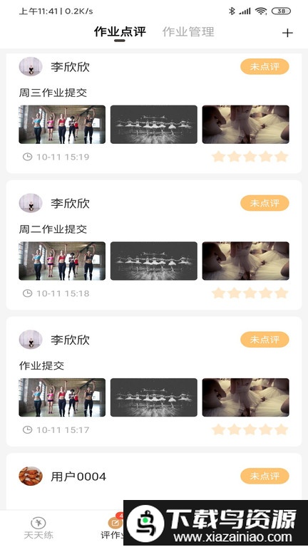舞蹈陪练app(改名为卓小舞陪练)截图3