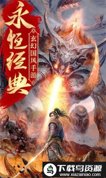 九州超爆版bt版满v版截图3