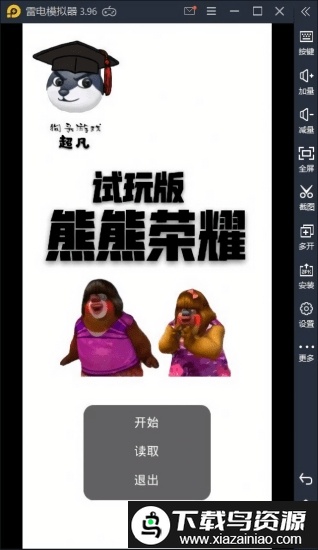 熊熊荣耀5v5最新版游戏截图1