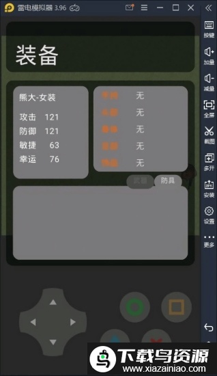 熊熊荣耀5v5最新版游戏截图3